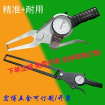 Haliang Weihai caliper with table external caliper 0-20-40 high-precision extended outer diameter caliper wall thickness with table caliper