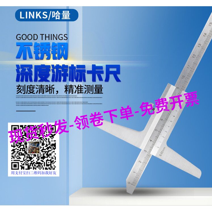 Harbin vernier depth ruler Harbin depth measuring ruler 0-200-300-500 depth caliper 0 02mm stainless