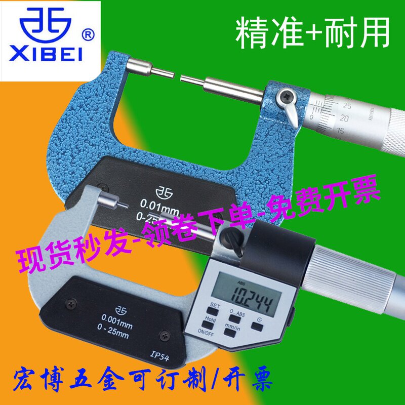 Japan Three Feng Qingling Small Head Mechanical outer diameter micrometer 0-25 Spline Cylindrical Thin Head number of cards Number of special prices