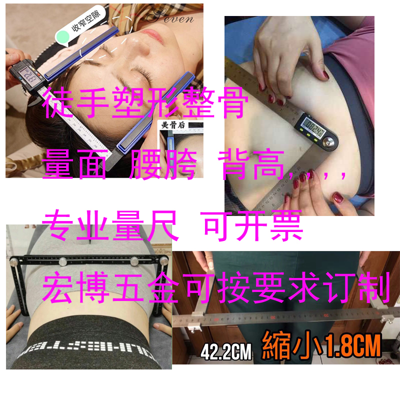 Digital caliper freehand shaping osteopathy small face face face rib waist hip pelvis hip back height thickness 50CM