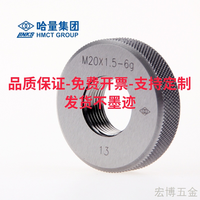 Harbin thread ring gauge M2-M12 pass-stop gauge 6g precision thread gauge tooth gauge special custom M3M4M6M8