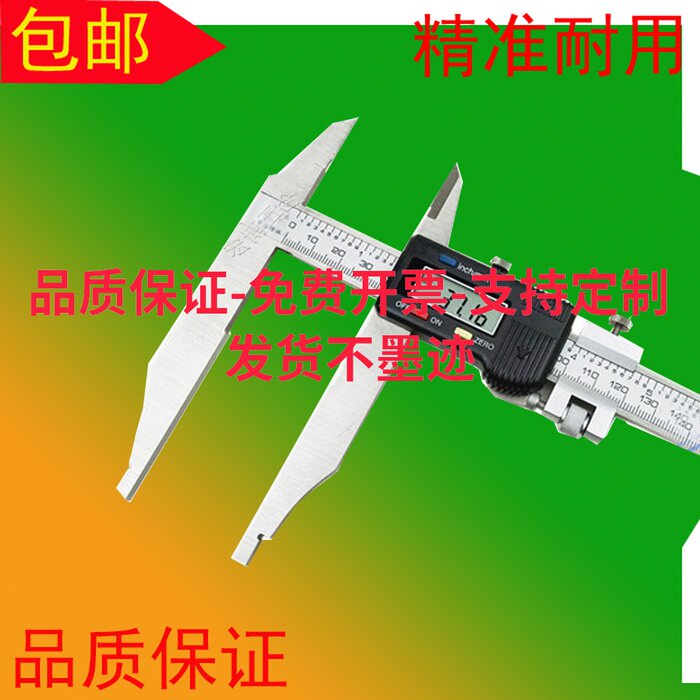 Add ten claws with table electronic Swim Javi size 0-300 claws Long 90mm0 01 long claw number of graphics card ruler