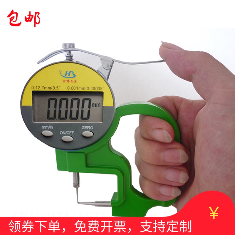 Hongbo new electronic digital display high precision tube thick gauge fine elbow double pointed round tube thickness measuring card gauge wall thickness caliper