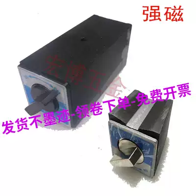 Metal switch Miniature magnetic seat Wire cutting strong magnet Magnetic operator extended magnetic table seat bottom strong magnetic