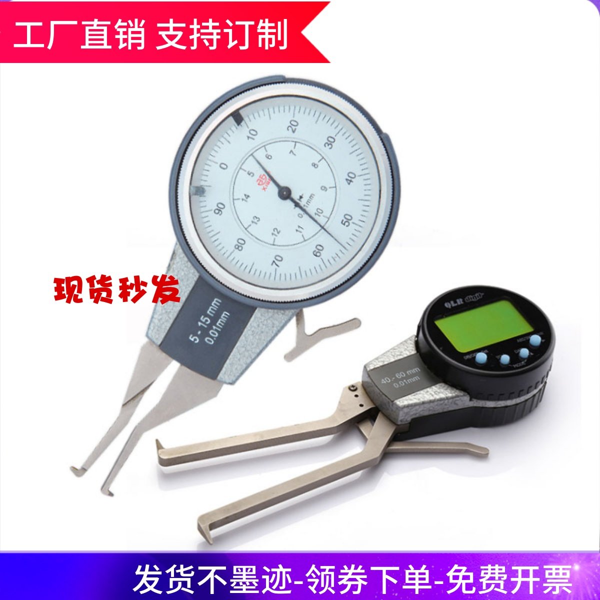 Green belt meter caliper 5-15mm inner caliper digital display inner and outer caliper inner hole measurement tool inner caliper meter groove
