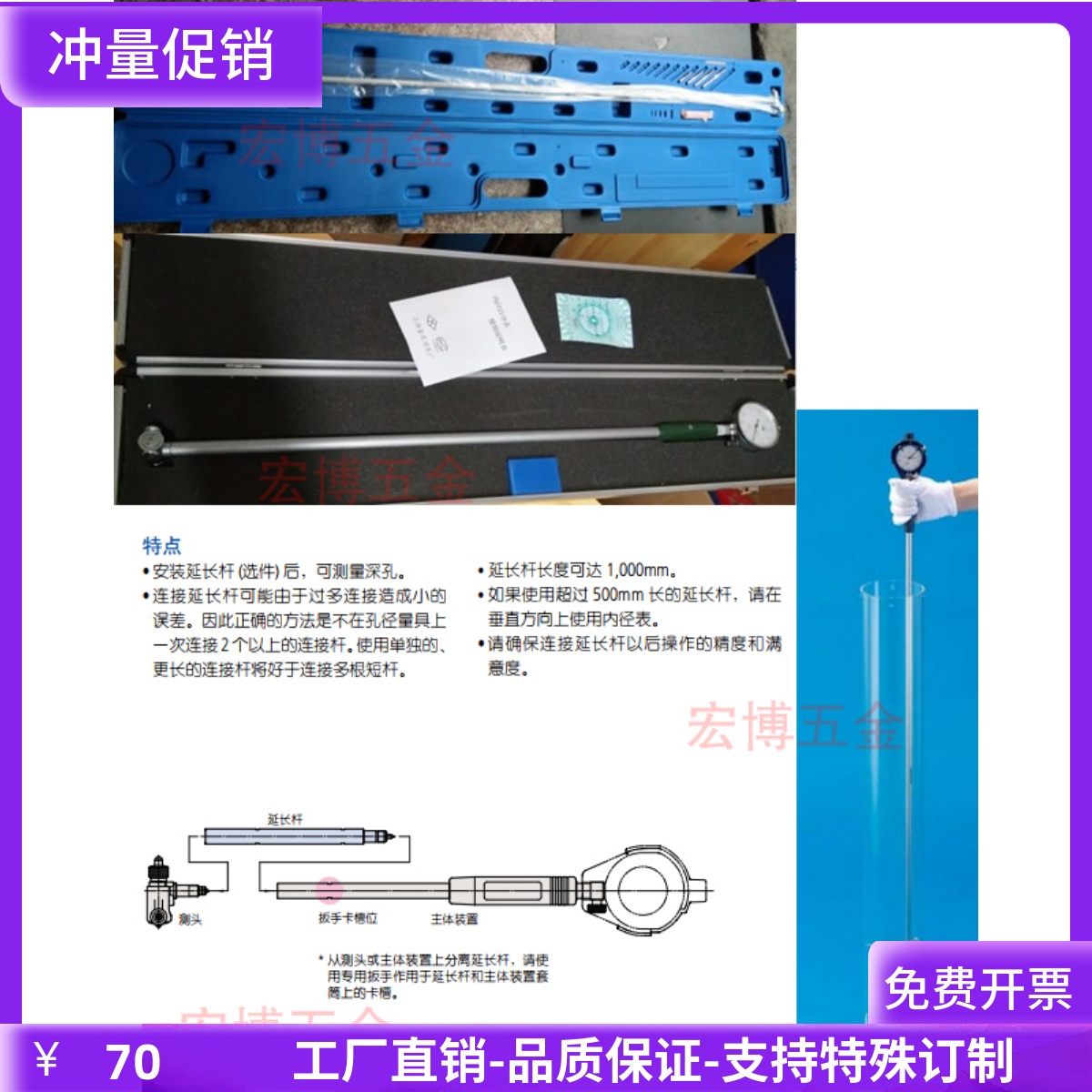 Measuring cylinder gauge measuring cylinder table hole micrometer inner diameter gauge connecting rod lengthened bending rod inner diameter dial gauge rod long order 