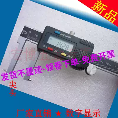 Shanghai upper quantity digital display inner groove caliper 150 digital display vernier caliper Pointed inner groove caliper
