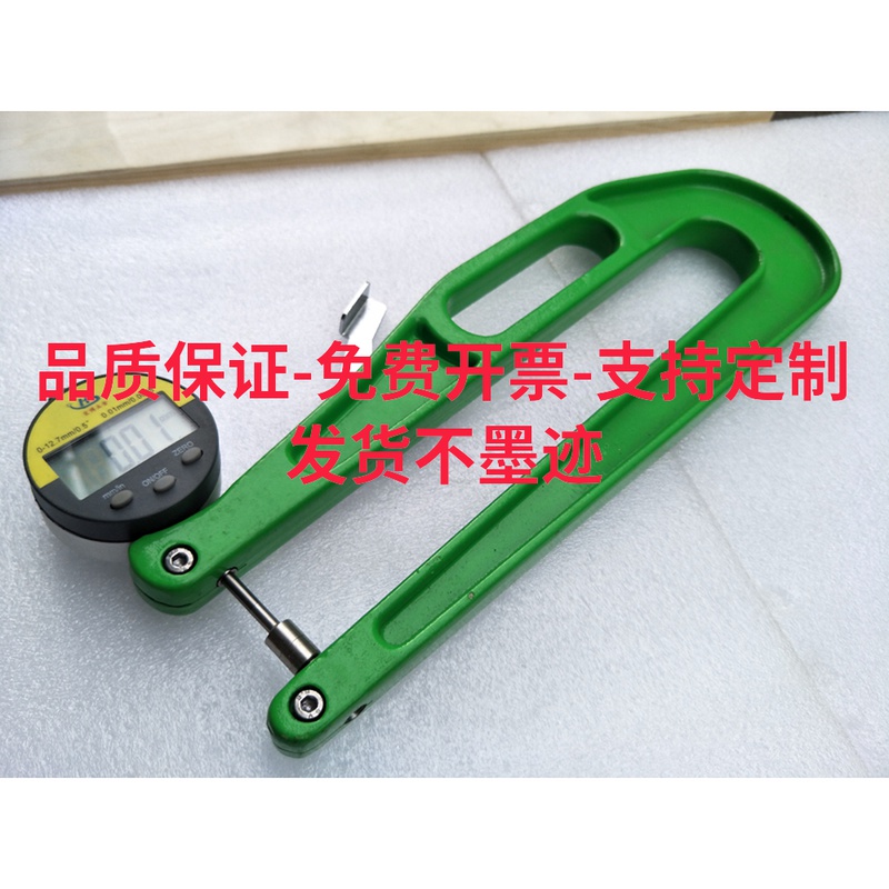 Portable digital display belt table large-span thickness gauge thickness gauge 0-300 deep throat thickness gauge 0 001 customized