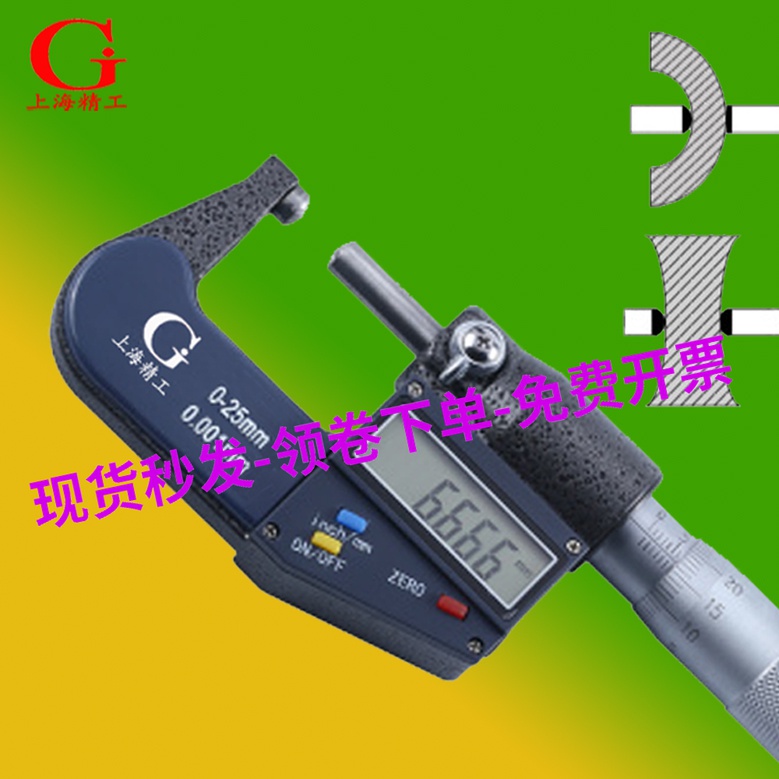 Digital display micrometer outer diameter pipe wall thickness micrometer 0-25mm0 001 high-precision ball round head thickness micrometer gauge