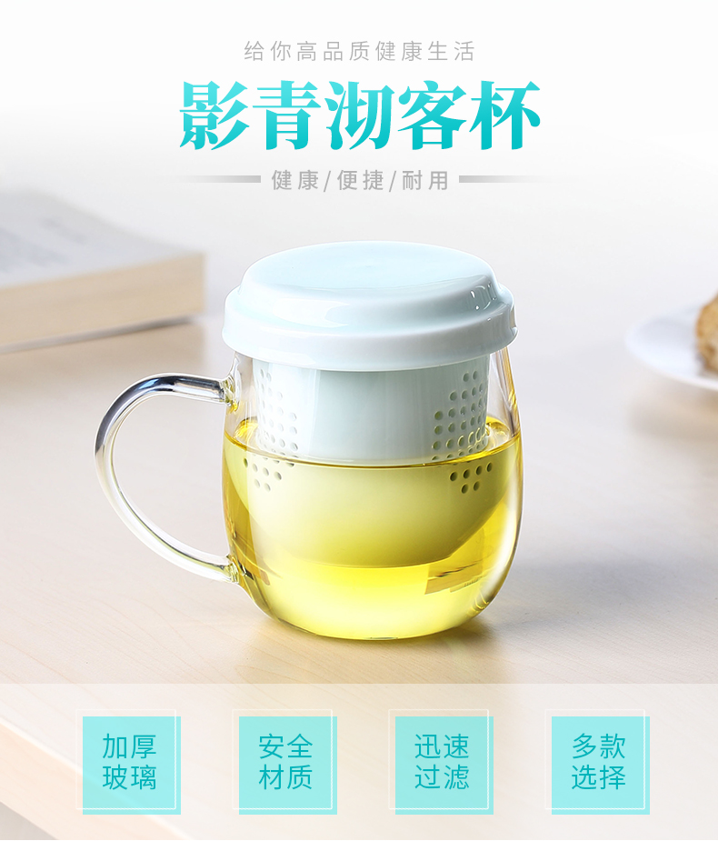 ZuoMing right implement separation of tea tea glass tank filter office high - temperature water glass cups