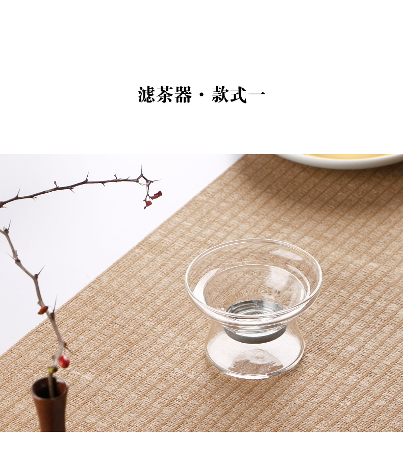 ZuoMing right implement creative tea glass tea strainer stainless steel) a cup of tea kungfu tea set with a cup of filter
