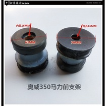 Jiefang J6 engine rubber pad J5 J6 Aowei 350 horsepower front and rear bracket machine claw pad rear suspension machine foot pad