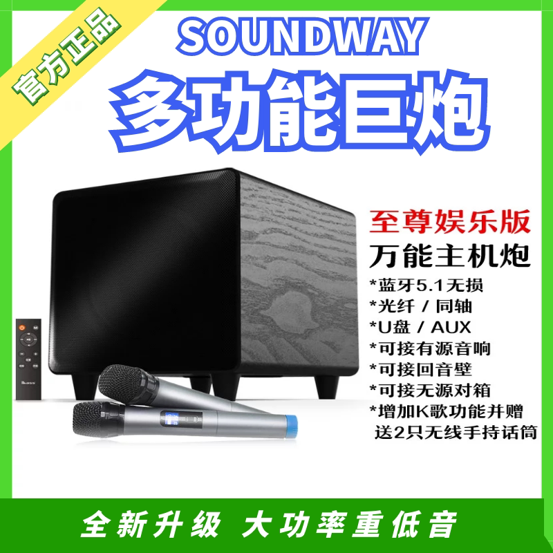 10-inch active subwoofer home Bluetooth coaxial fiber HDMI multi-interface input universal host gun