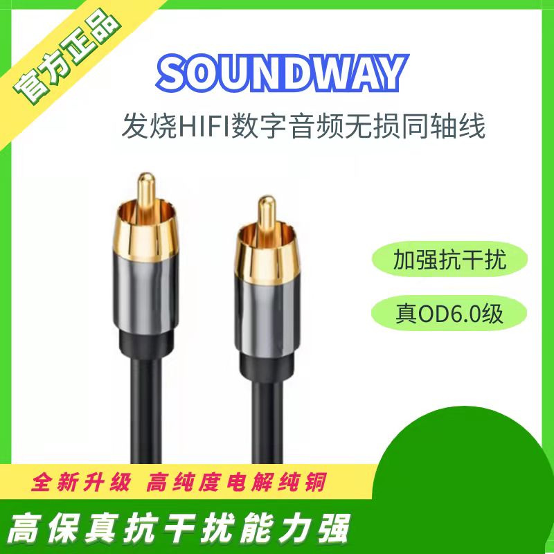 Gold Plated Digital Audio Film Co-Axis Hair Burning Grade HIFI No Distortion TV Sound SPDIF Signal Wire RCA Cord