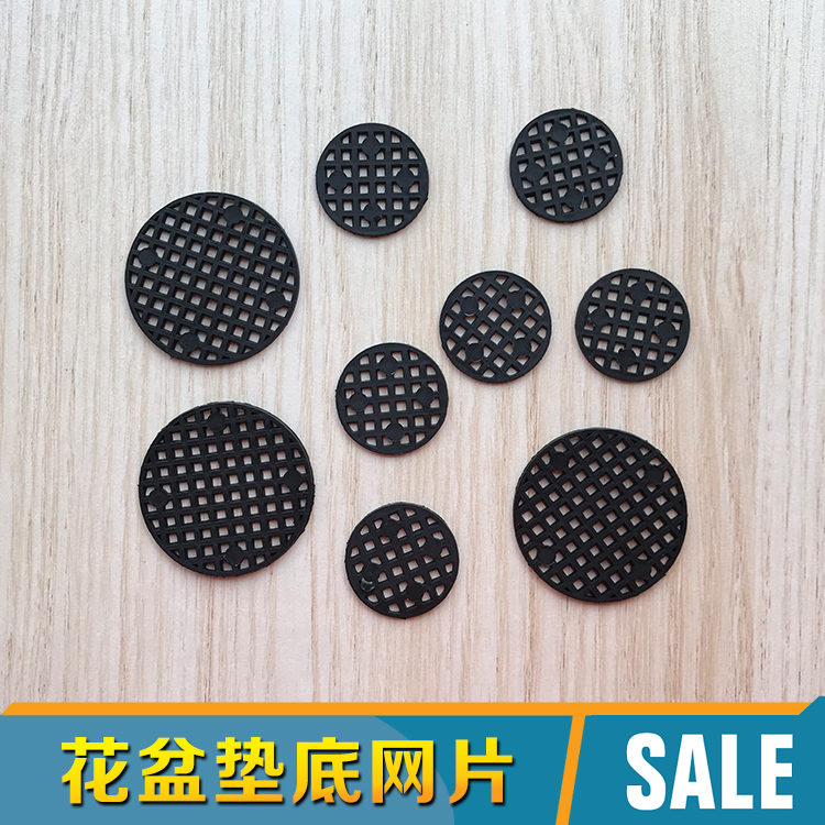 Flower pot bottom mesh Soil leak-proof bottom gasket Round plastic mesh Fleshy special gardening tools
