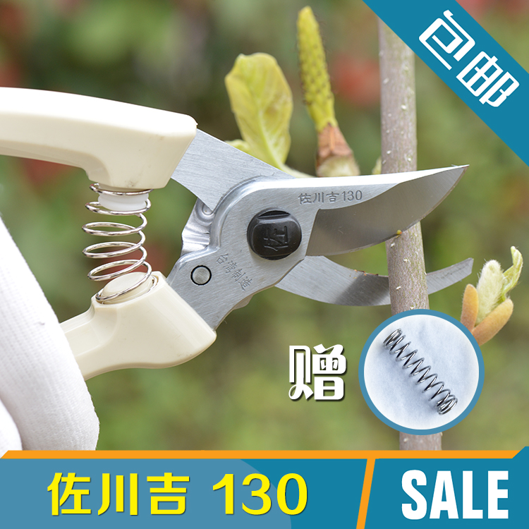 SK-5 Zokawa Ji 130 Taiwan Import Garden Art Tools Branches Cut of garden Scissors Coarse Branches Cut Branches Cut Flowers Branches Cut