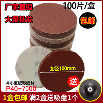 4 inch flocking sandpaper sheet 100 corner mill polished sheet electric drill polished round sand paper self-adhesive woodworking sandpaper grinding sheet