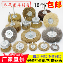 Root Carved Cliff Berwood Carved Polished Wheel Steel Wire Wheel Polished Flower Head Polished Brush Wood Polishing Tool Brass Wire Brush