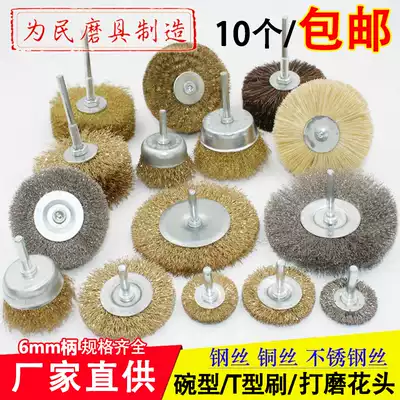 Root carving cliff Pak carving polishing wheel wire wheel polishing flower head polishing brush woodworking grinding tool copper wire brush