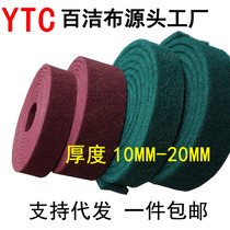 YTC industrial cleaning cloth polishing cleaning thickened brushed cloth Stainless steel grinding teppanyaki pot bottom kitchen decontamination