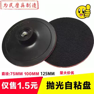 3 4 inch 5 inch flocking sandpaper adhesive disc ultra-thin self-adhesive disc polishing disc car sponge angle grinder suction cup