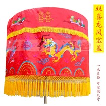 Wedding supplies double happiness Mandarin duck dragon and phoenix canopy bao gai umbrella fo tang wedding celebration supplies 1 m Huanglong umbrella umbrella