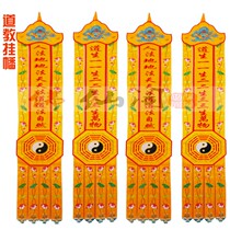  Taoist 2m hanging streamers long streamers gossip streamers vertical streamers dragon streamers Puja dojo supplies custom tide embroidery streamers crane streamers