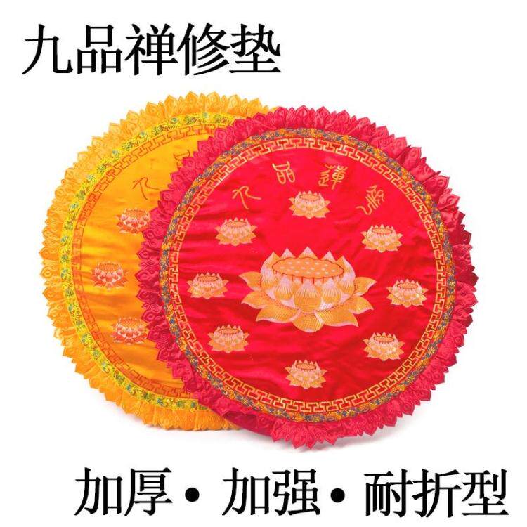 Buddha Immortal Pavilion Buddha statue supplies nine lotus worship cushion worship Buddha cushion futon cushion Buddha hall kneeling cushion decorative embroidery