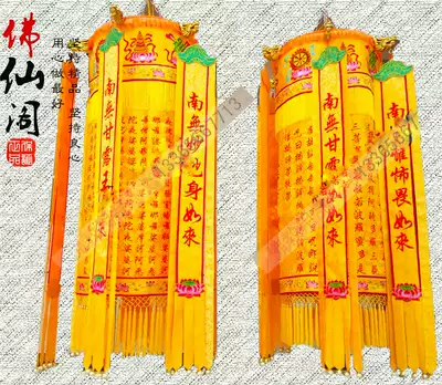 Customized Buddhist supplies scripture building 1 5 meters seven treasures Tlata flag eight auspicious Heart Sutra Buddha Temple embroidery