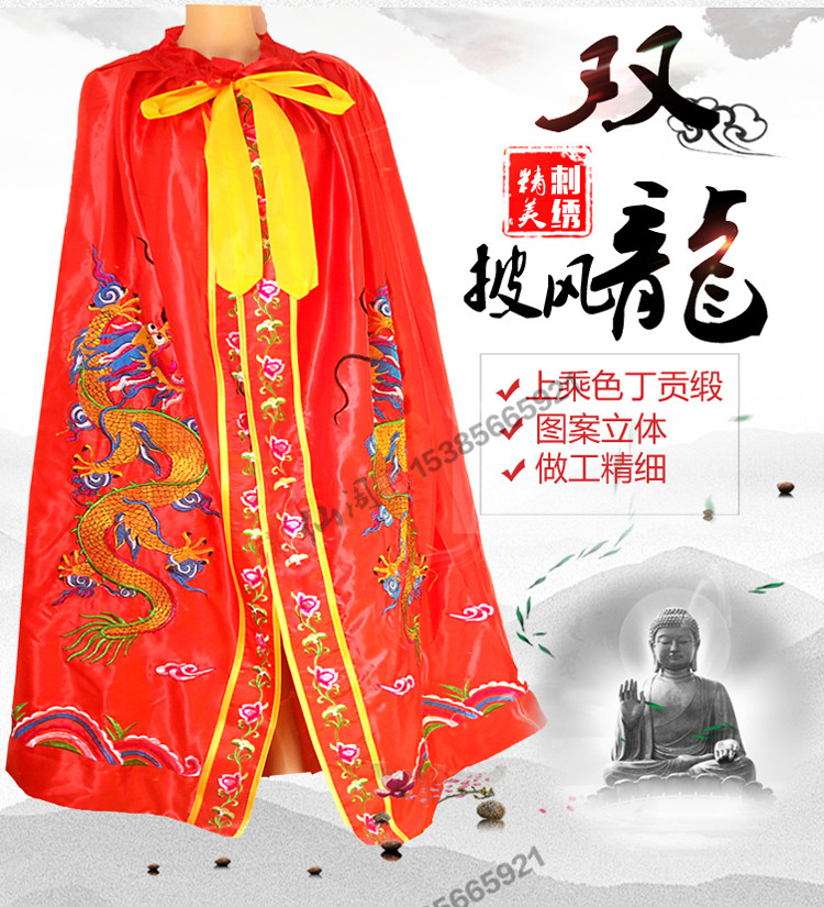 God statue supplies 1 5 meters dragon cloak dragon robe Buddha shawl Buddha statue clothing Buddha robe god robe Buddha hall embroidery God of Wealth