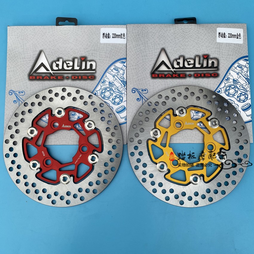 Edley 220mm floating disc 3 hole 7 0 hole from brake disc brake brake calf N1s electric modification accessory