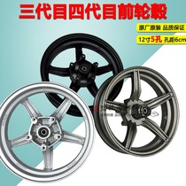 Sanyang three generations fourth generation eyes Linhai Aurora Flying Eagle battle BWS modified front and rear wheels 12 inch 5 Hole front wheel