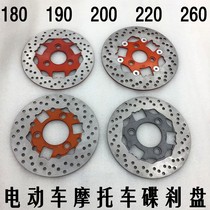 Disc brake disc electric car motorcycle disc brake disc diameter 180mm disc brake installation position 70mm