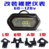 Modified instrument electric vehicle instrument Mavericks 60-120V instrument modified truck handlebar instrument