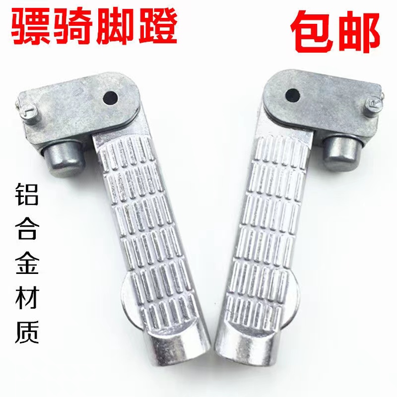 Moving on Zuma foot - slip bike bike to hold electric car foot - foot and back - foot modification accessories