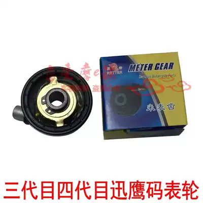 F1 War Eagle Lin Hai Aurora front wheel meter front wheel turbine transmission Xunying meter ruler turbo battle meter turbine