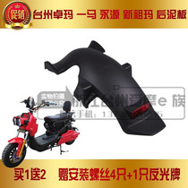 Hot selling Zuma accessories Zuma motorcycle accessories Zuma rear full package Fender Zuma electric car accessories