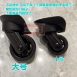 Новичок HINOMOTO новичок HK4 R05 Оригинальный универсальный колесный новичок в чемодане