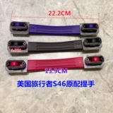 美国旅行者 Чемодан, ручка, портативные аксессуары для путешествий, США