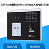 Zkteco dynamic face recognition facial punch-in machine