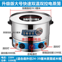 Stainless steel electric steam boiler Steamed Ladle Furnace Electric Steam Cage Desktop Electric Steam Stove Steamed Rice Wood Barrel Matching Steamed Rice Commercial Suit