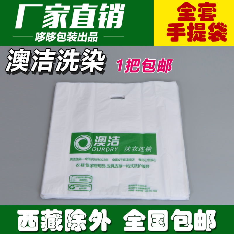 Australian Handbag Flat Mouth Four Fingers Clothing Bag for Clothing Bag Dry Cleaning Shop Packing Rolls Laundry Clothing Bags