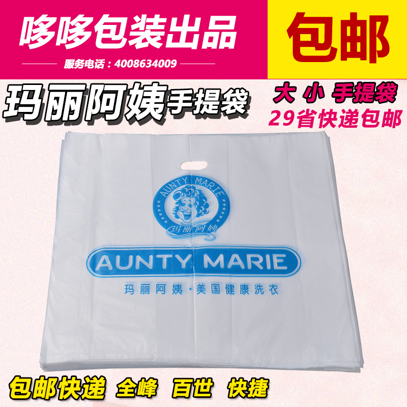 Aunt Mary tote bag Pick-up bag Dry cleaner packing roll custom laundry supplies plastic bag 29 provinces