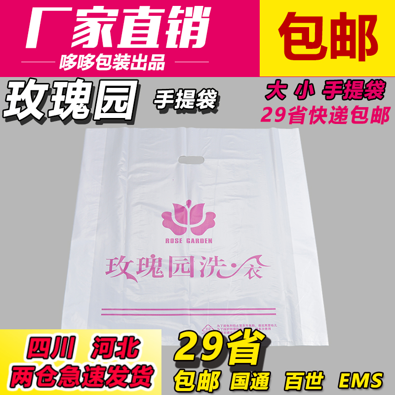Rose garden handbag taking clothes bag dry cleaning shop packaging roll set to do laundry bag plastic bag special price all over the country