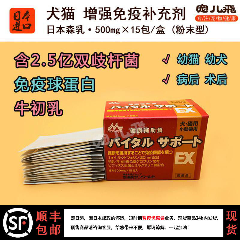 Japanese Puppy kittens to enhance immunity Pet whey protein powder Puppies Postoperative Nutritional Supplements