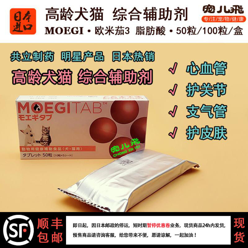 Japan Pets Omega 3 Fatty Acids Old Dog Cats Dogs Cardiovascular Bronchial Joint Skin Aids