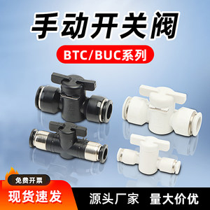 Pneumatic Hand Valve Btc/Buc4/6/8/12Mm Air Pipe Switch Manual Valve Quick Connector Straight-Through Knob