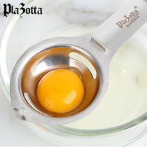 German plazotta stainless steel egg white separator egg separator egg liquid filter