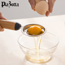 German Plazotta stainless steel egg white separator egg separator egg liquid filter