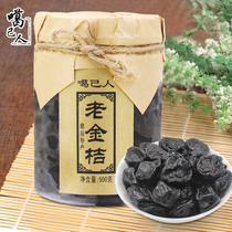 Guangdong Chaozhou Zambo Honey Old Golden Orange 500g Specialty Cold Fruit Old Medicine Old Orange Salted Golden Orange Dried Snacks